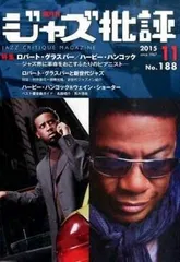新品 雑誌 ジャズ批評社 【表紙変色あり】ジャズ批評 188（2015年11月） (4910051851154)
