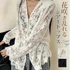 花咲き乱れるシアートップス レース トップス 白 長袖 紫外線カット カーディガン レディース ライトアウター ゆったり 羽織り 花柄 Vネッ