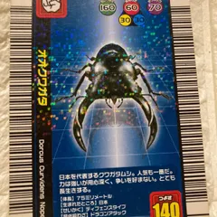 【当時物】甲虫王者ムシキング オオクワガタ 006 つよさ140