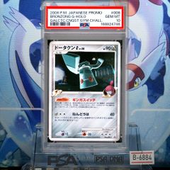 PSA10 イマクニ?のドゴーム プロモ ADV 023 2003 B-2076 - メルカリ