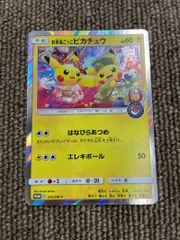 ☆トレカ お茶会ごっこピカチュウ 325/SM-P ポケモンセンター京都移転