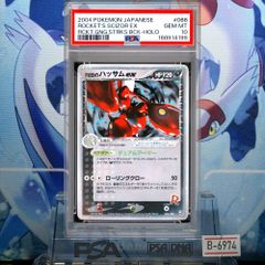 PSA10 イマクニ?のドゴーム プロモ ADV 023 2003 B-2076 - メルカリ