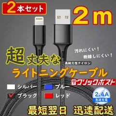 2m2本 黒 ライトニングケーブル iPhone 純正品同等 充電器 <i9>