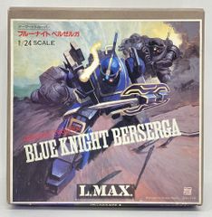 希少品】青の騎士ブルーナイト ベルゼルガL.MAX.ソフビ【おまけ付き