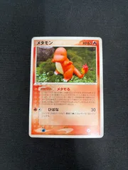 メタモン [PCG 003/015](ホロンの研究塔ハーフデッキ1/2「炎EX