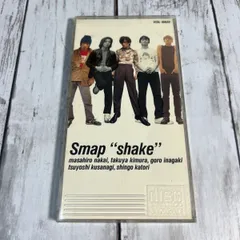2026年最新】shake smapの人気アイテム - メルカリ