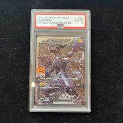 PSA10】メガリザードンXex MA 223/193 1枚 - メルカリ