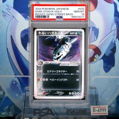 PSA10 イマクニ?のドゴーム プロモ ADV 023 2003 B-2076 - メルカリ