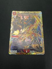 デュエルマスターズ ボルメテウス武者ドラゴン武偉 ザンゲキマッハ