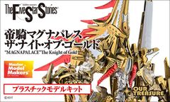 新品 ドラゴンクエスト ふくびき所スペシャル「石板と魔王編」オルゴ