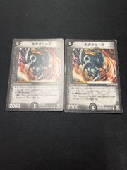 デュエルマスターズ ボルメテウス武者ドラゴン武偉 ザンゲキマッハ
