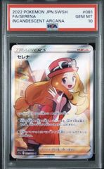 ト*ラ様 PSA ソニアSR さいとうなおき先生サイン - メルカリ