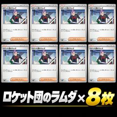ポケモンカード なかよしポフィン 8枚セット - メルカリ