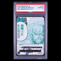 ルフィは海賊王になる男だ!!! OP12-039 PSA10 - メルカリ