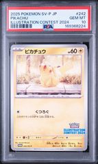 PSA10 フクオカのピカチュウ 289/SV-P ワンオーナー品 ポケモンカード