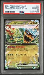 psa10】MレックウザEX [CP4 097/131](プレミアムチャンピオンパック