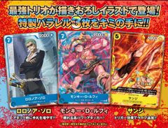 最強ジャンプ2026年5月号 応募者全員サービス ワンピースカード 頂上の