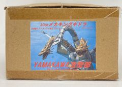 レジンシェフとうけけ団 1/144 キングギドラ1972 レジンキット 未組立