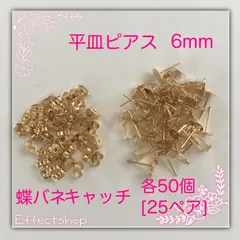 【送料無料】ஐ☘︎︎平皿ピアス 蝶バネキャッチ