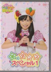 クッキンアイドル アイ!マイ!まいん!限定版 VOL.8 DVD - メルカリ