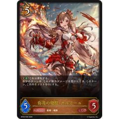 誇りと魂の龍【クォーターセンチュリーシークレット】{INFO-JP000