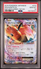 psa10】MレックウザEX [CP4 097/131](プレミアムチャンピオンパック