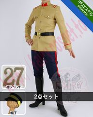 【ポリVer】ゴールデンカムイ　鯉登音之進　コスプレ衣装【2点セット（男性サイズ）】発送まで90日以内