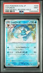 psa10】MレックウザEX [CP4 097/131](プレミアムチャンピオンパック