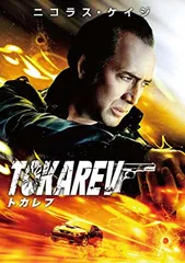 ◇トカレフ(2014、パコ・カベサス) [レンタル落ち]/1000519134