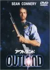 アウトランド [DVD](中古品)