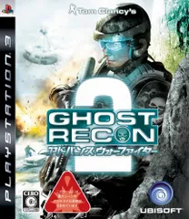 ゴーストリコン アドバンスウォーファイター2 - PS3(中古品)