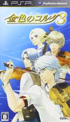 金色のコルダ3(通常版) - PSP(中古品)
