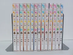 モエカレはオレンジ色　1巻～14巻　セット　玉島ノン　【B0061-001】■13