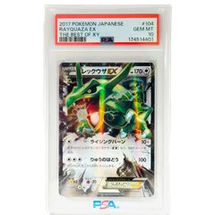 モンジャラ マスターボールミラー PSA10 - メルカリ