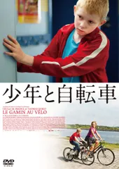 少年と自転車 [DVD](中古品)