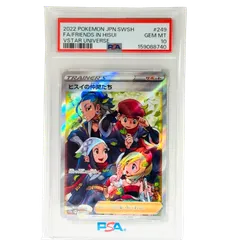 PSA10 ヒスイの仲間たち SR 249/172 VSTARユニバース ポケモンカード