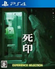 死印 EXPERIENCE SELECTION - PS4(中古品)