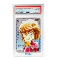 PSA10 灰原哀 2024 #003 SRCP 名探偵コナンカード コミパラ - メルカリ