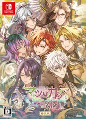 【Switch】マツリカの炯-kEi- 天命華燭伝 特装版(中古品)
