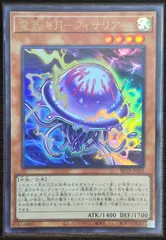 電気海月－フィサリア－ アジア版 UR ウルトラレア BETB-JPS02 ビヨンド・ザ・ブレイブ +1エクスパンションパック 遊戯王OCG