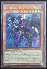 D-HERO デスドグマガイ アジア版 SE シークレットレア BETB-JP021 ビヨンド・ザ・ブレイブ [BEYOND THE BRAVE] 遊戯王OCG
