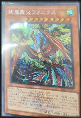 絢嵐豪火フォニクス アジア版 SE シークレットレア 26LP-JP014 LIMITED PACK WORLD CHAMPIONSHIP 2026 遊戯王OCG