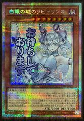 遊戯王 白銀の城のラビュリンス スタンプ プリズマ PSA9 - メルカリ