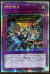 結晶魔術 光の涙 シークレット アジア版 - メルカリ