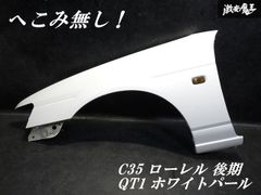 G.翡翠 C35ローレル クラブS用 typeⅢアイライン QT1塗装済み - メルカリ