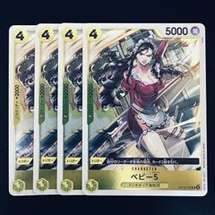 ベビー５「R」(黄)[OP12-112]　4枚セット　※白欠け多め
