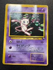 ミュウ 旧裏 拡張シート