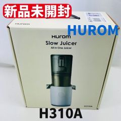 新品未開封】ヒューロム コールドプレスジューサー H310A ラベンダー