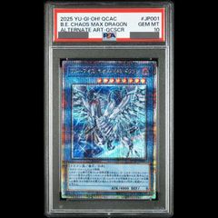 PSA10 真紅眼の黒竜 25th クオシク 絵違い QCAC-JP010 - メルカリ