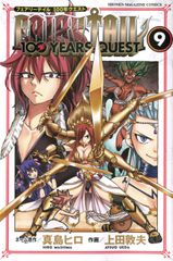 FAIRY TAIL 100 YEARS QUEST 1巻 真島ヒロ 初版 - メルカリ
